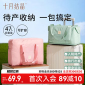 十月结晶轻便待产收纳包旅行包大容量出差便携产妇专用袋 新品