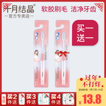 十月结晶月子牙刷产后软毛孕妇牙刷月子软毛超软孕产妇牙刷