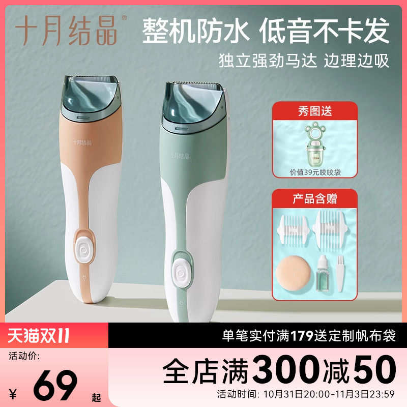 十月结晶婴儿理发器超静音剃头发自动吸发宝宝家用神器充电推剪高性价比高么？