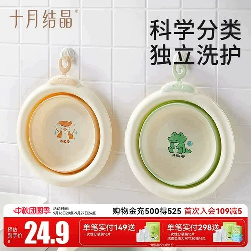 十月结晶可折叠悬挂3个小脸盆