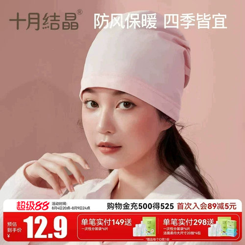 孕产妇透气发带月子帽