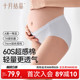 十月结晶纯棉加长底裆女孕妇内裤 低腰无痕抗菌中晚期托腹怀孕短裤