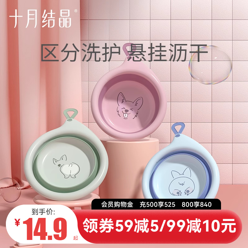 十月結晶可折疊懸掛3個小臉盆