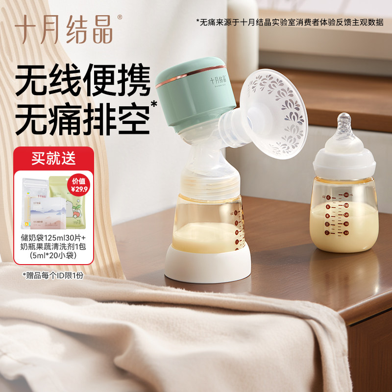 十月结晶吸奶器一体式电动自动挤奶器孕产妇产后哺喂奶静音大吸力