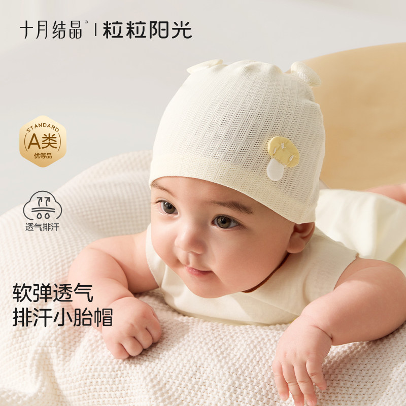十月结晶粒粒阳光婴儿胎帽轻薄新生帽子宝宝春夏薄款无骨护卤门帽