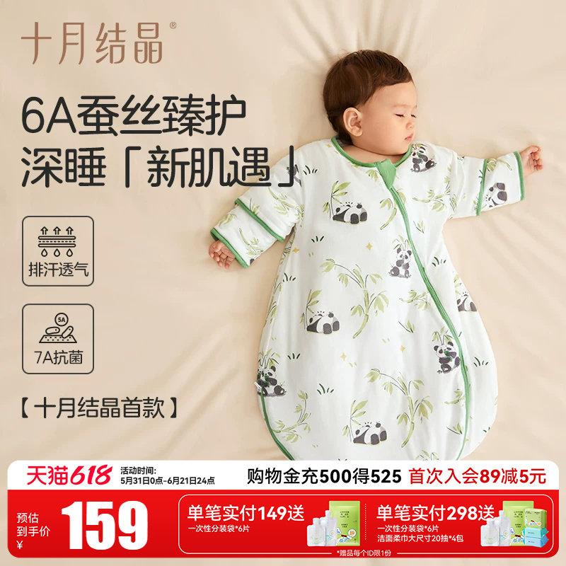 十月结晶婴儿睡袋春季款新生宝宝防踢被幼儿童一体防着凉防惊跳