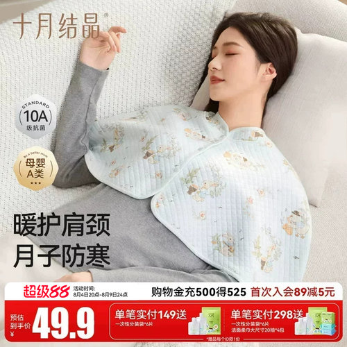十月结晶小坎肩月子防寒上衣女吊带百搭开衫哺乳罩衫长袖防晒披肩