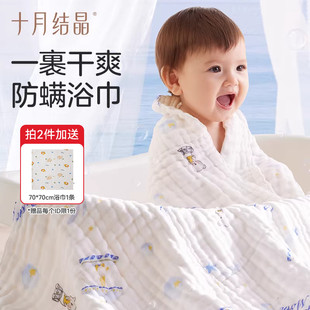 十月结晶婴儿纱布浴巾新生超软全棉洗澡专用初生宝宝大毛巾速干