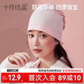 十月结晶时尚 孕产妇坐月子帽防风透气月子头巾发带保暖产后用品