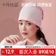 十月结晶时尚 孕产妇坐月子帽防风透气月子头巾发带保暖产后用品