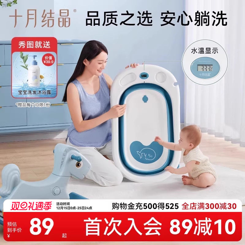 十月结晶可坐躺新生浴桶洗澡盆