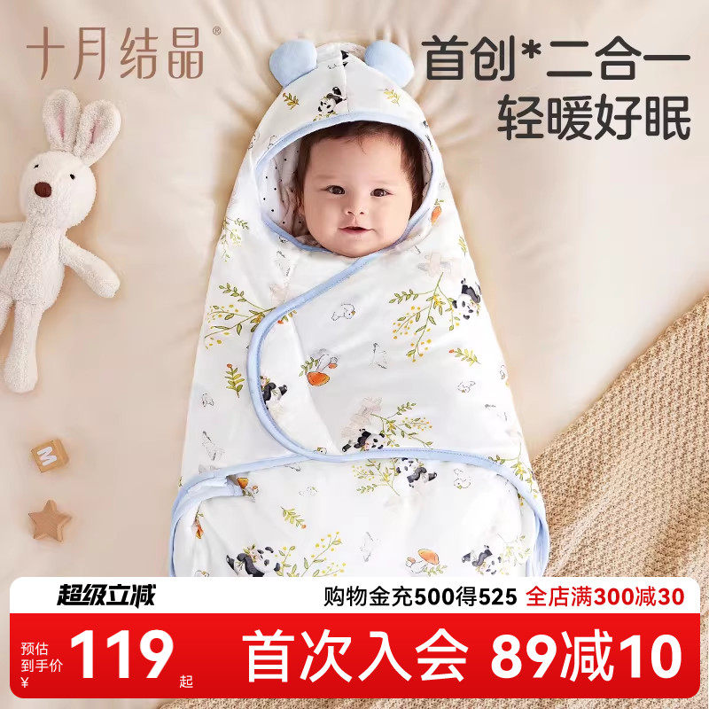 十月结晶婴儿抱被初生纯棉包被包单包裹新生宝宝产房待产包春季