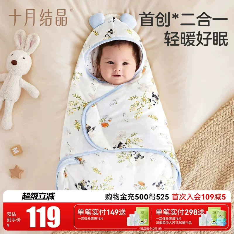 十月结晶新生儿轻暖好眠抱被图片