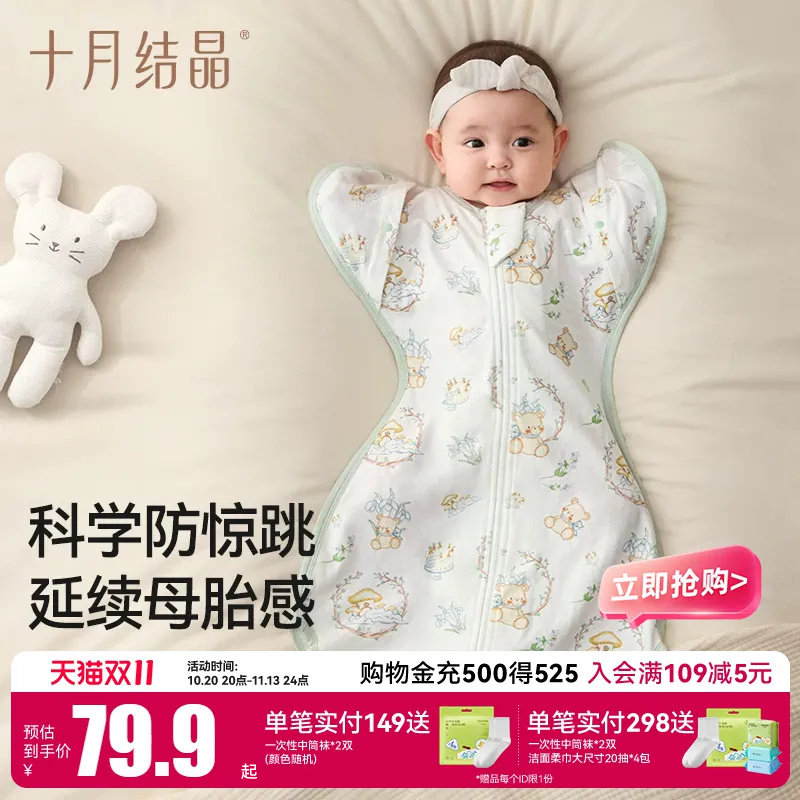 十月结晶婴儿投降式睡袋秋季儿童防踢被针织棉新生宝宝包裹被防惊