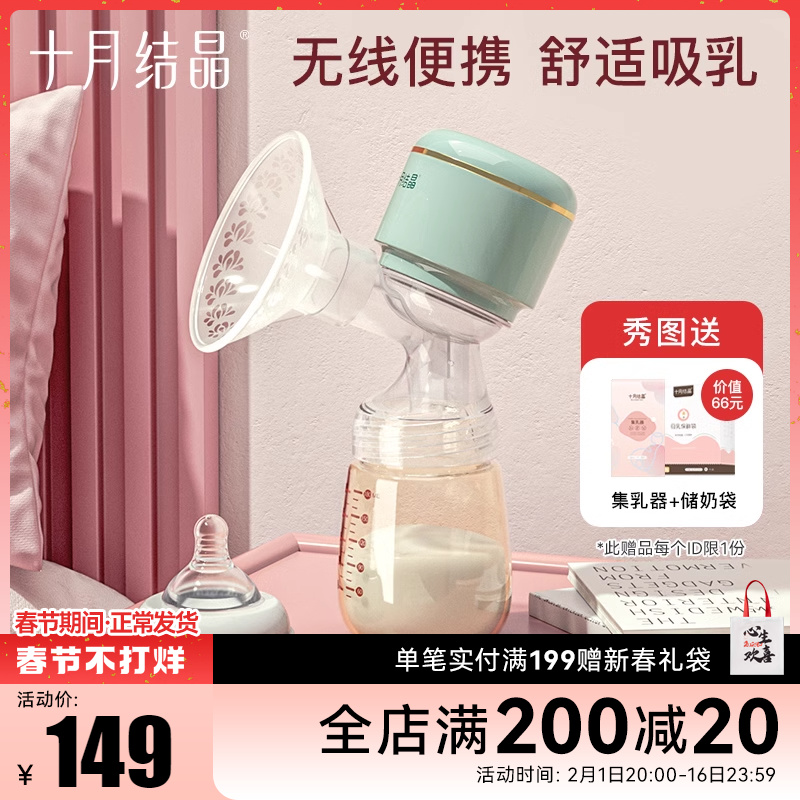 十月结晶吸奶器一体式电动自动挤奶器孕产妇产后哺喂奶静音大吸力