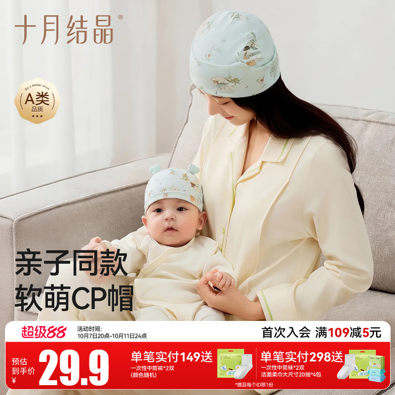 十月结晶月子帽产后春秋款产妇薄款纯棉透气防风坐月子亲子婴儿帽