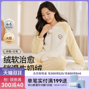孕早期连帽套装 十月结晶孕妇睡衣秋冬款 加绒加厚保暖家居服套装