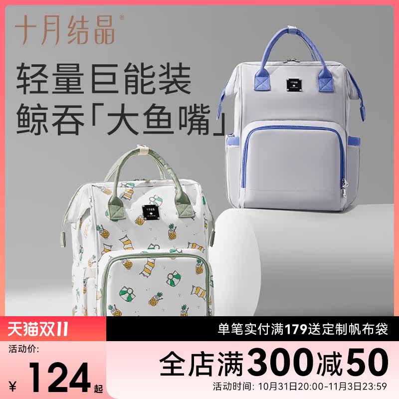 十月结晶妈咪包双肩多功能外出大容量妈妈包母婴包2023新款时尚怎么看?