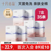 7盒 女5条 十月结晶产妇一次性内裤 纯棉产后出差旅行用品月子内裤