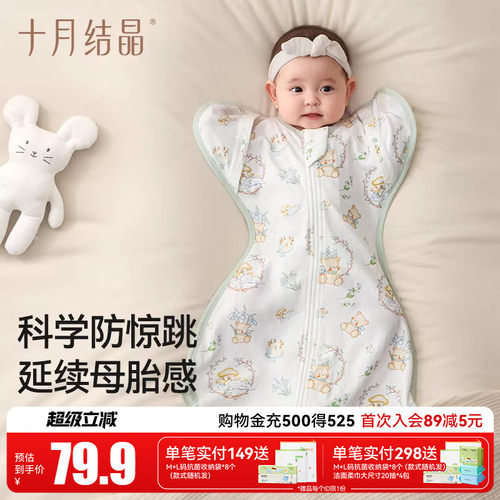 十月结晶婴儿降落式睡袋秋