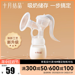 吸奶器手动吸力大产后静音电动吸奶器集奶器母乳挤奶器 十月结晶