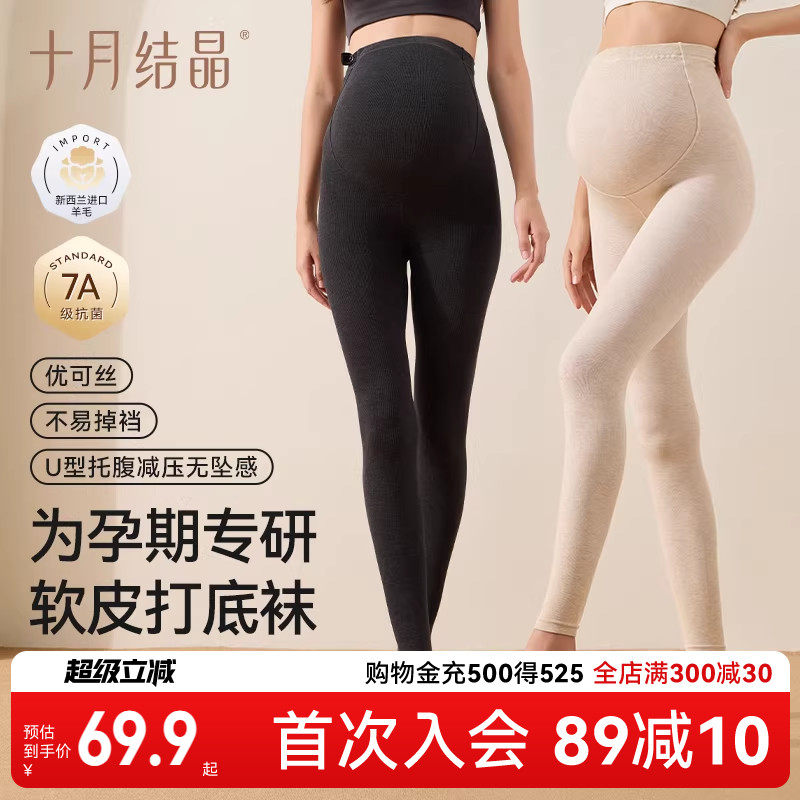 十月结晶孕妇打底裤保暖秋冬不易掉档托腹高腰打底裤袜连裤袜