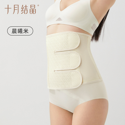 十月结晶产后收腹带孕产妇顺产专用剖腹产月子薄束腰腹带 — 1