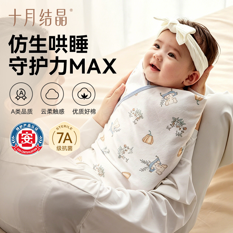 十月结晶婴儿包单春夏新生儿婴儿包被防惊跳纯棉抱被A类产房用品