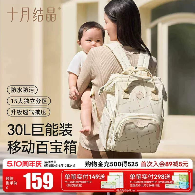 十月结晶妈咪包大容量妈妈母婴外出高颜值轻便双肩手提多功能背包
