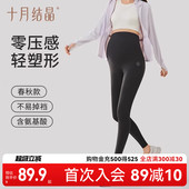 无缝托腹孕妇无痕裤 外穿瑜伽芭比鲨鱼裤 子秋季 十月结晶孕妇打底裤