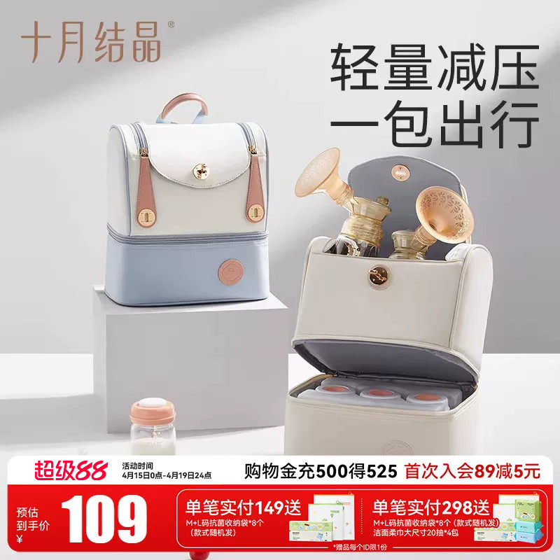 十月结晶背奶包上班外出轻便妈咪包母婴大容量双肩包妈咪储奶保鲜