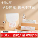 十月结晶大人吸汗巾成人垫背巾产妇大号全棉纱布汗巾儿童运动毛巾