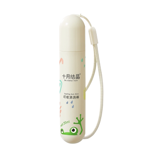 十月结晶叮咬消消棒走珠冰露外出蚊子蚊虫叮咬舒缓滚珠