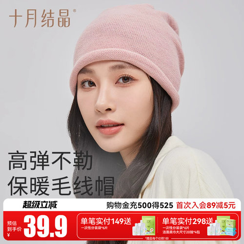 十月结晶月子帽卷边帽