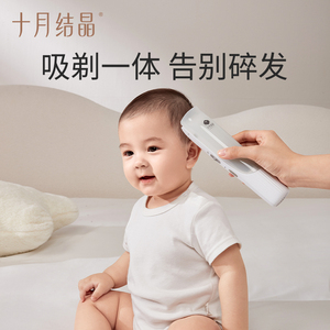 十月结晶婴儿理发器超静音宝宝新生儿童剪发神器自己剪剃头电推子