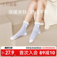 十月结晶孕妇袜子女保暖宽口产后坐月子用品舒适产妇月子袜4双