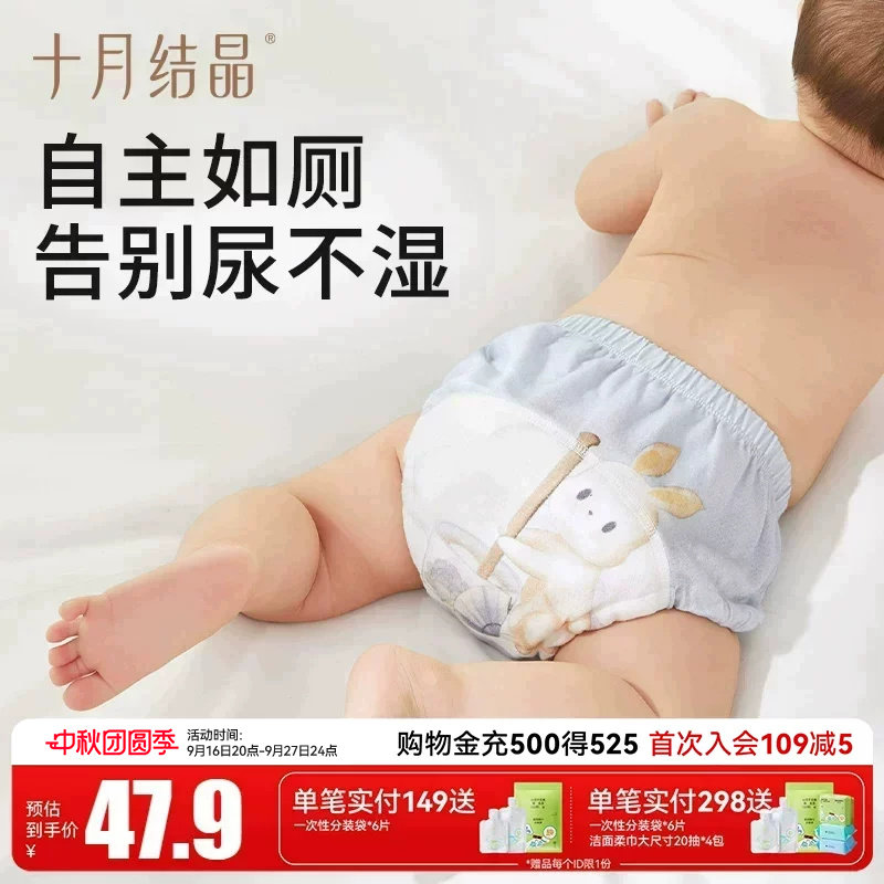 十月结晶布尿袋如厕训练事半功倍图片