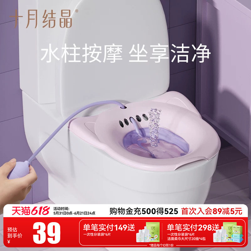 十月结晶孕产妇坐浴盆女私处免蹲马桶盆肛门熏洗家用月子洗屁股盆