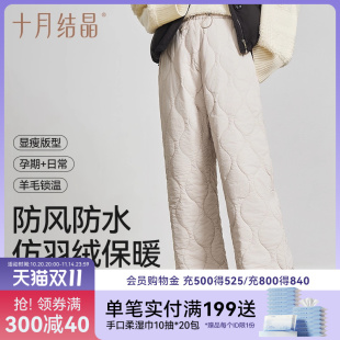 女外穿冬季 十月结晶月子裤 加厚保暖棉裤 产后防风防水孕妇裤 秋冬款