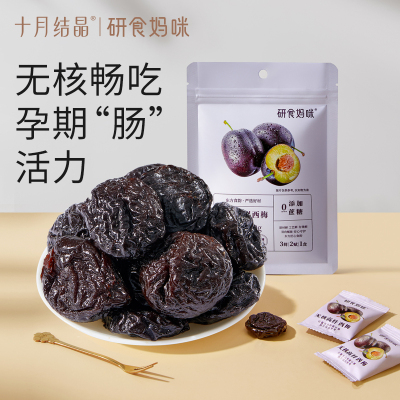 十月结晶研食妈咪月子餐零食