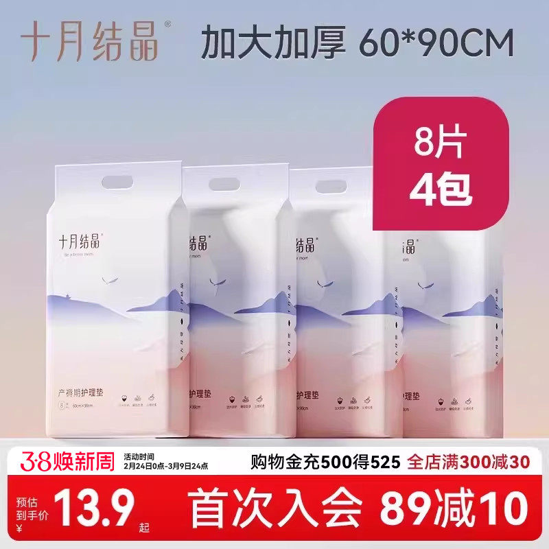 十月结晶产褥垫孕产妇护理垫一次性床单月子用品成人隔尿垫60x90