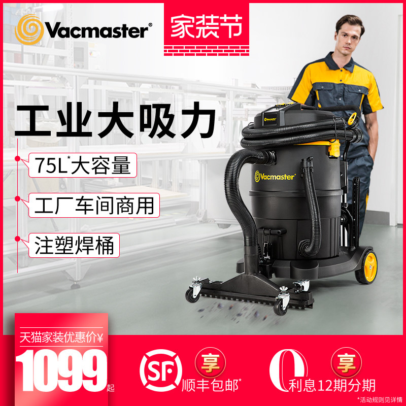 卫玛仕工业用吸尘器工厂车间粉尘强力大功率大吸力商用吸尘吸水机