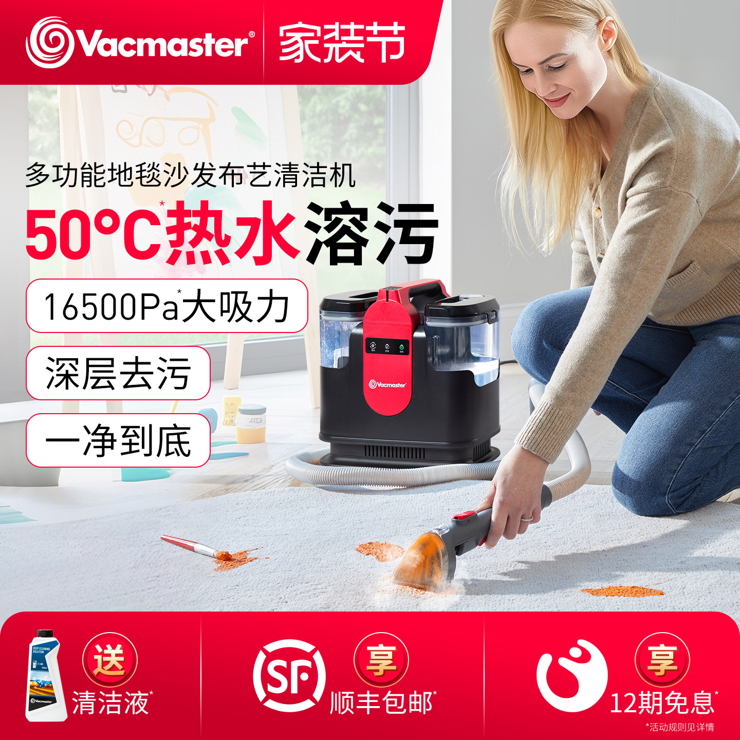 卫玛仕布艺沙发清洁机加热喷抽吸一体地毯床垫窗帘清洗机神器高温