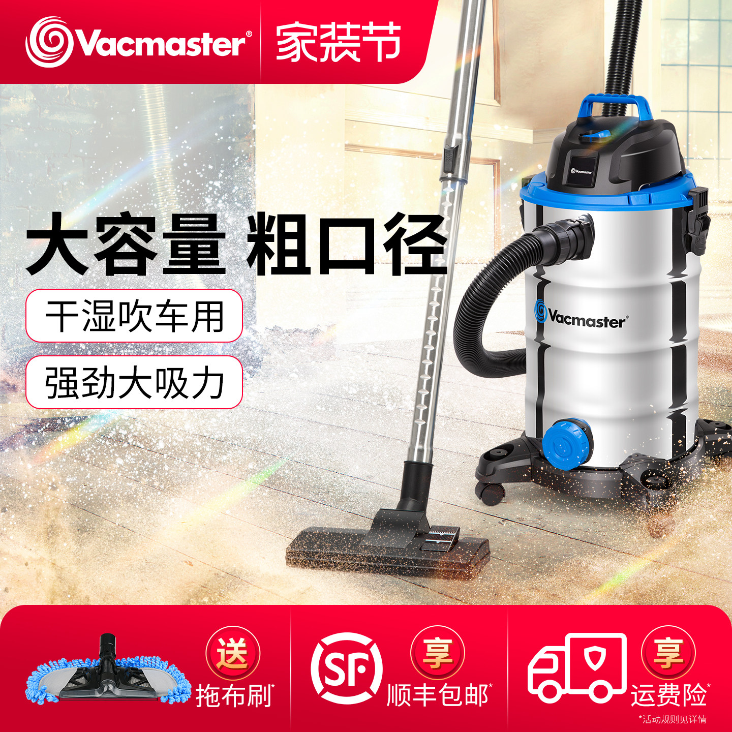 vacmaster吸尘器大功率洗车保洁