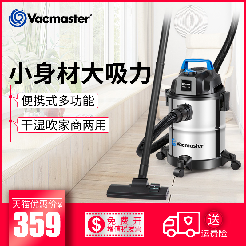 vacmaster吸尘器家用大功率