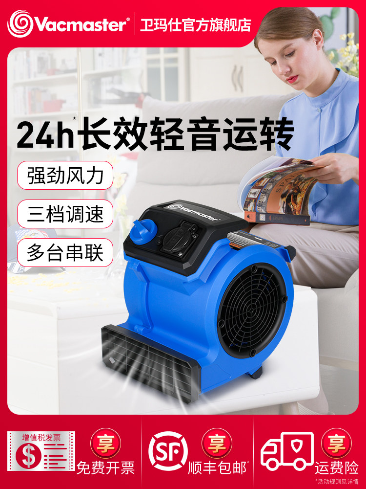 Weimax地板鼓风机地板烘干机商用家用光声吹风机卫生间地板地毯干