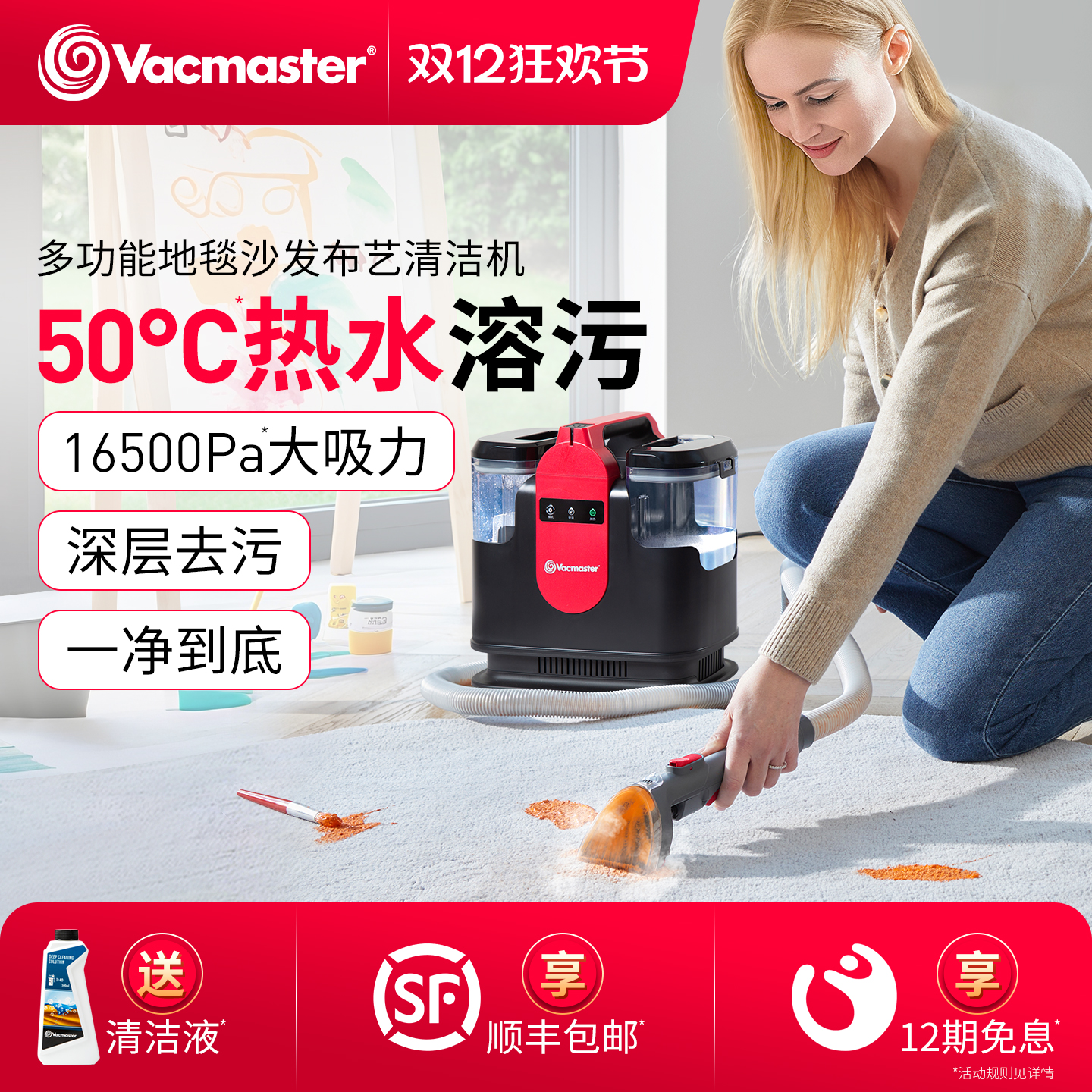 卫玛仕布艺窗帘清洗机加热大吸力