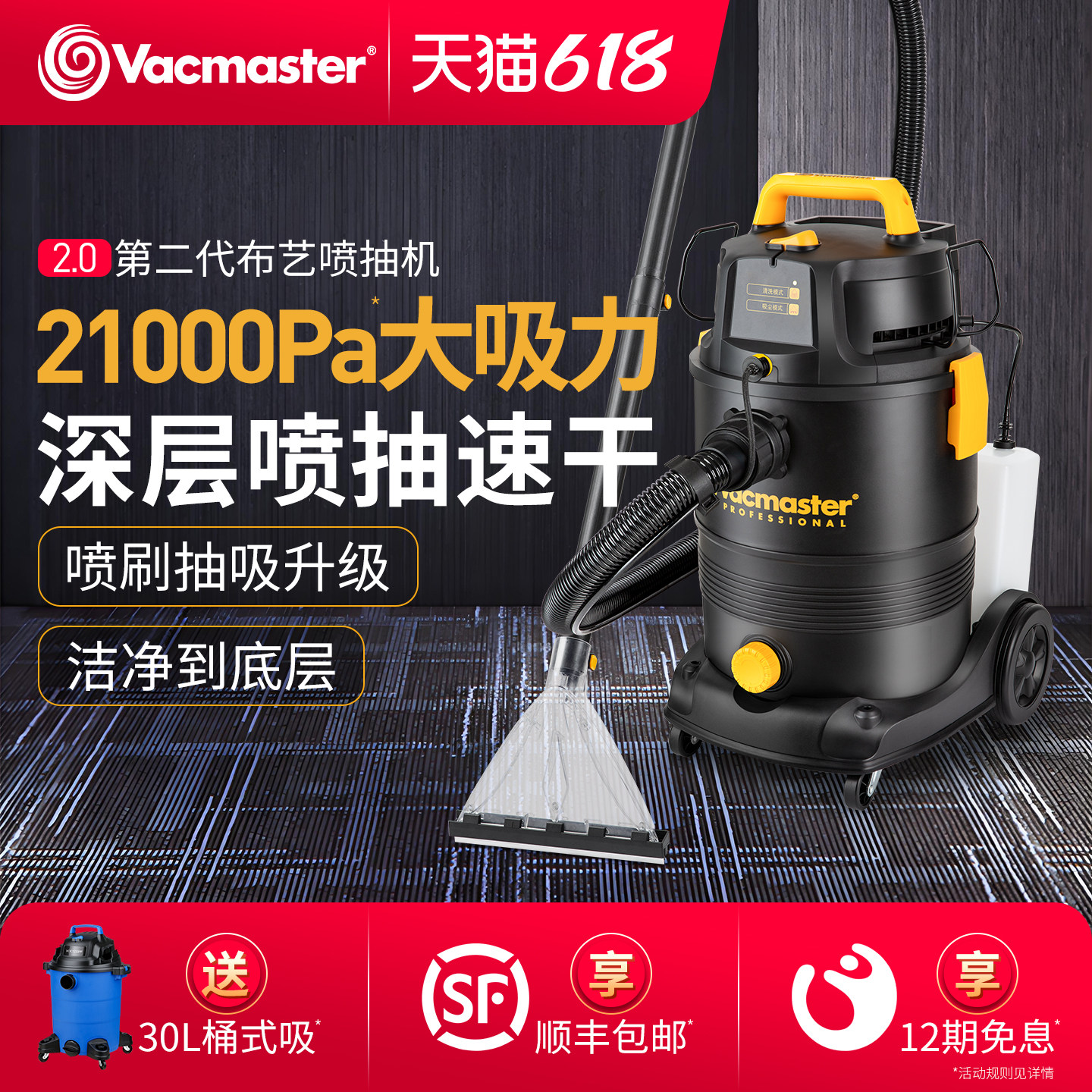 卫玛仕布艺沙发清洁机地毯清洗机