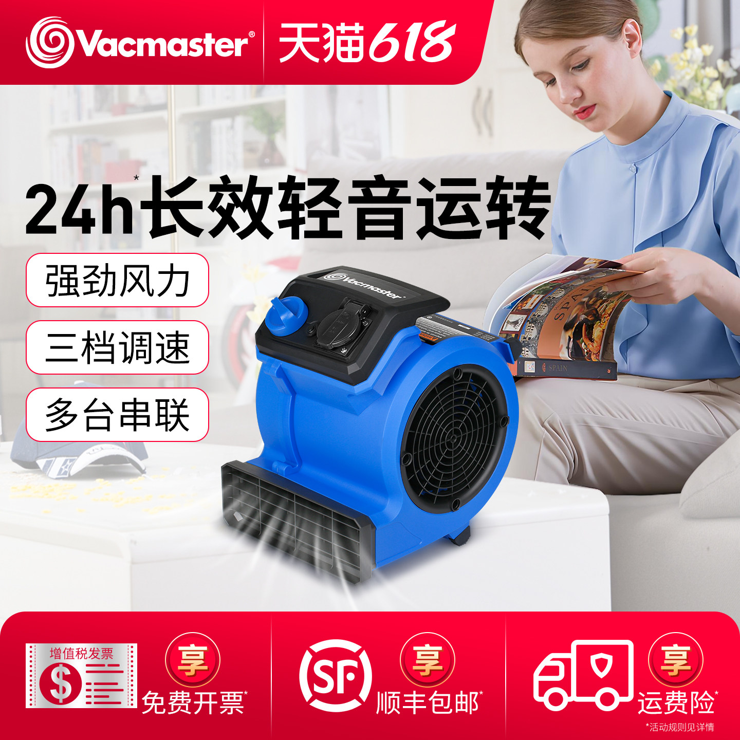 Vacmaster厕所地板除湿吹干机
