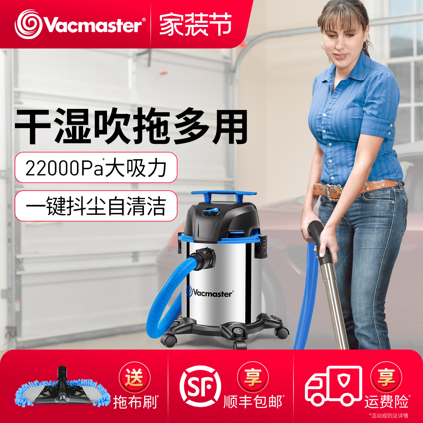 Vacmaster加厚桶式大吸力自清洁